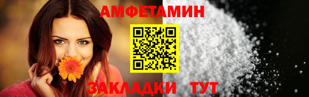 Глазов  Amphetamine  Вход с VPN  АМФ VHQ 