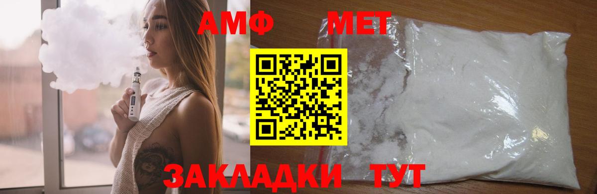 Амфетамин 97% Глазов