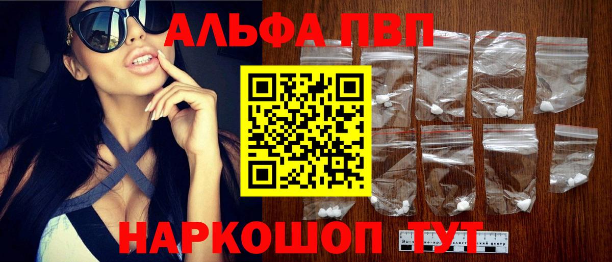 Глазов  магазин продажи наркотиков  APVP СК  Альфа ПВП  Вход с VPN  А ПВП крисы CK  APVP крисы CK 