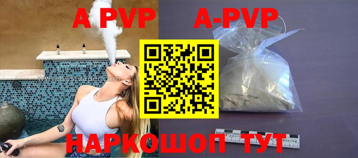 Alpha PVP мука Глазов