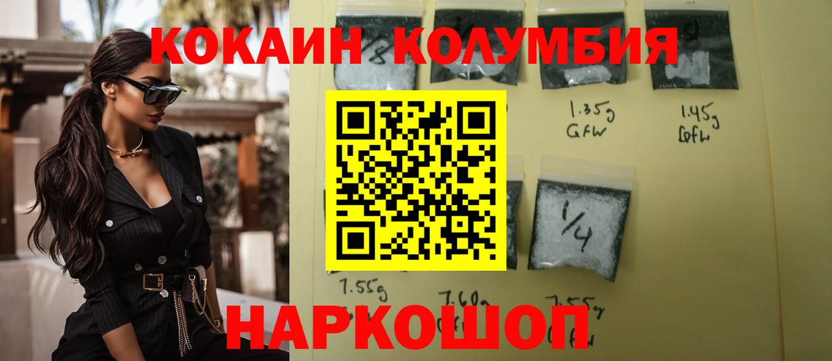 COCAIN 97%  COCAIN  Глазов  Cocaine 97%  Вход с VPN 