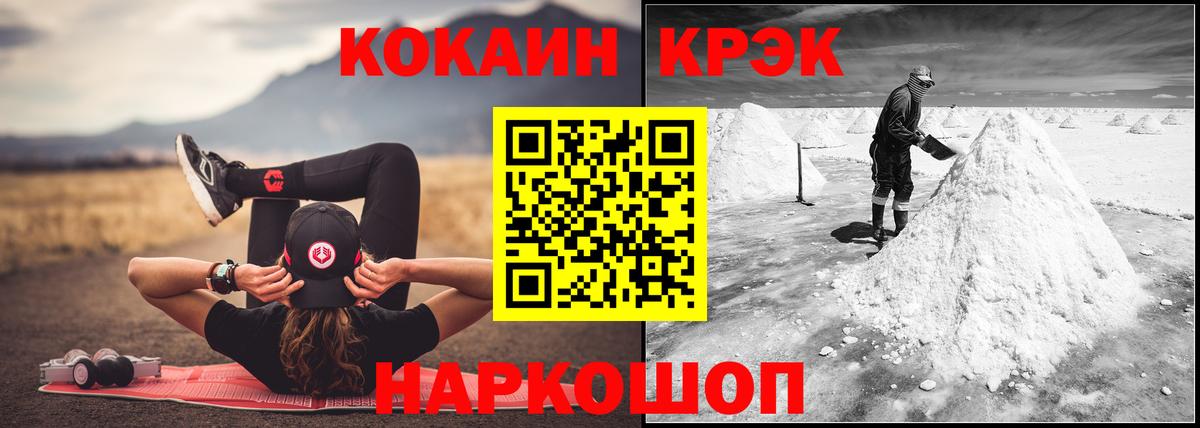 COCAIN VHQ Глазов