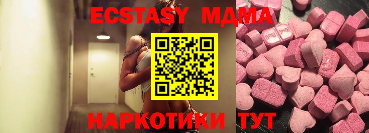 Ecstasy mix  мега ССЫЛКА  Ecstasy  Ecstasy TESLA  Глазов  Вход с VPN 
