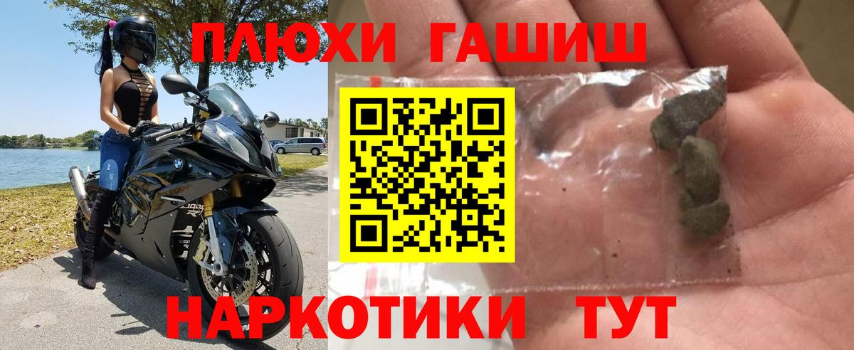 Гашиш  ГАШИШ 40% ТГК  Вход с VPN  Глазов  ГАШИШ VHQ 