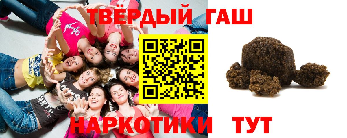 Гашиш 40% ТГК Глазов