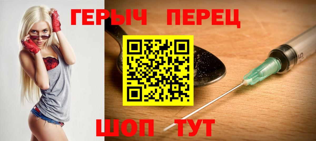 ГЕРОИН гречка Глазов