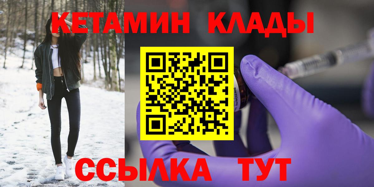 Кетамин ketamine Глазов