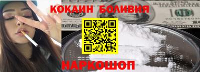 кокаин Краснокаменск