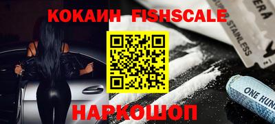 кокаин Краснокаменск