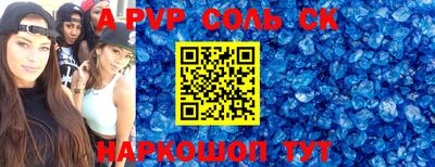 мяу мяу кристалл Краснознаменск