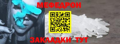 мяу мяу кристалл Краснознаменск