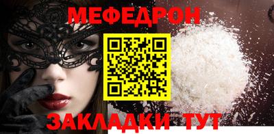 мяу мяу кристалл Краснознаменск