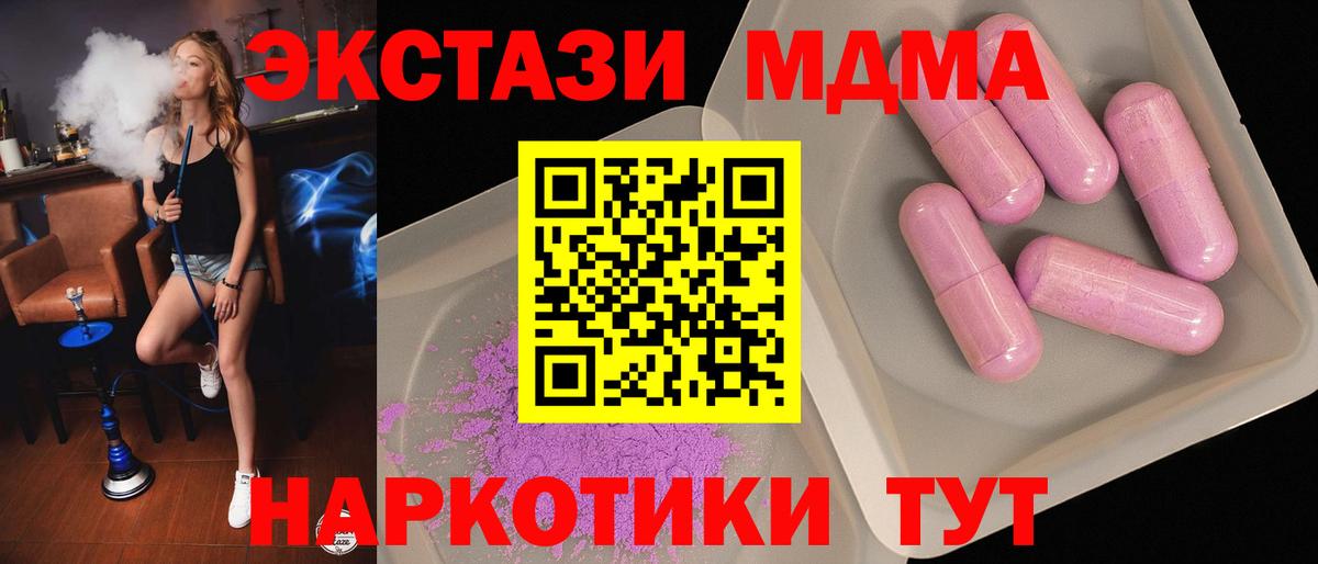 МДМА  Вход с VPN  Глазов  МДМА молли 