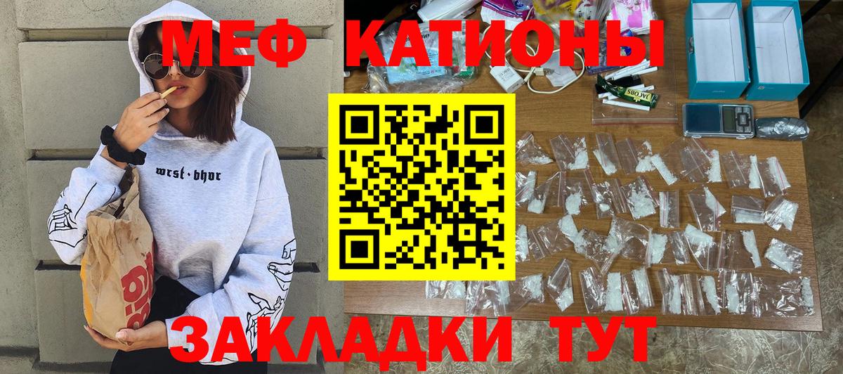 МЯУ-МЯУ мука  МЕФ VHQ  МЯУ-МЯУ  Глазов  Меф  Вход с VPN 