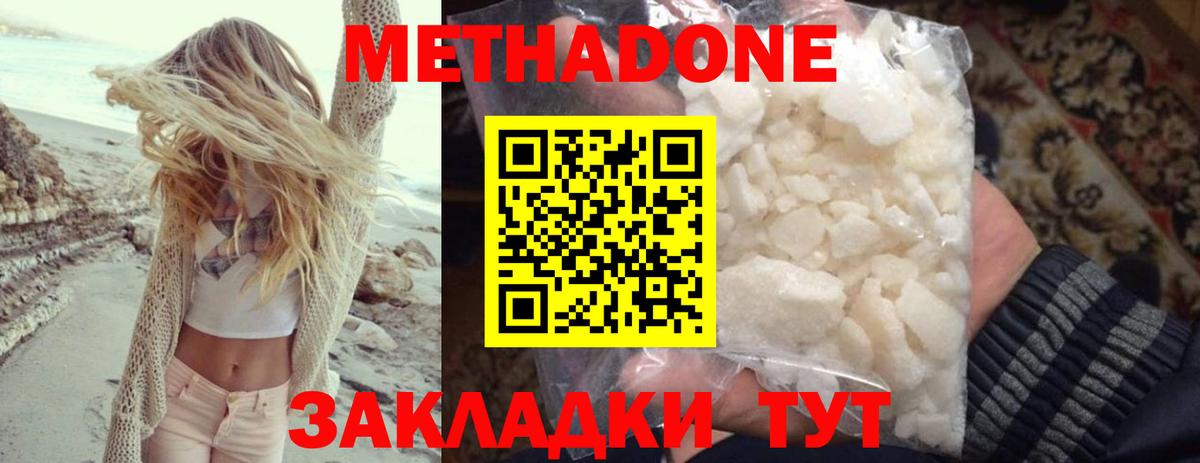 Метадон VHQ Глазов